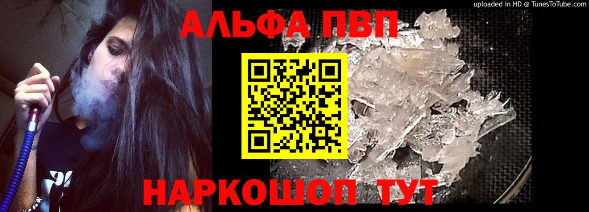Павловский Посад  A PVP СК  Альфа ПВП СК КРИС  Вход с VPN  Alpha PVP СК КРИС 