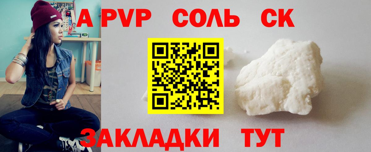 Alfa_PVP кристаллы Павловский Посад