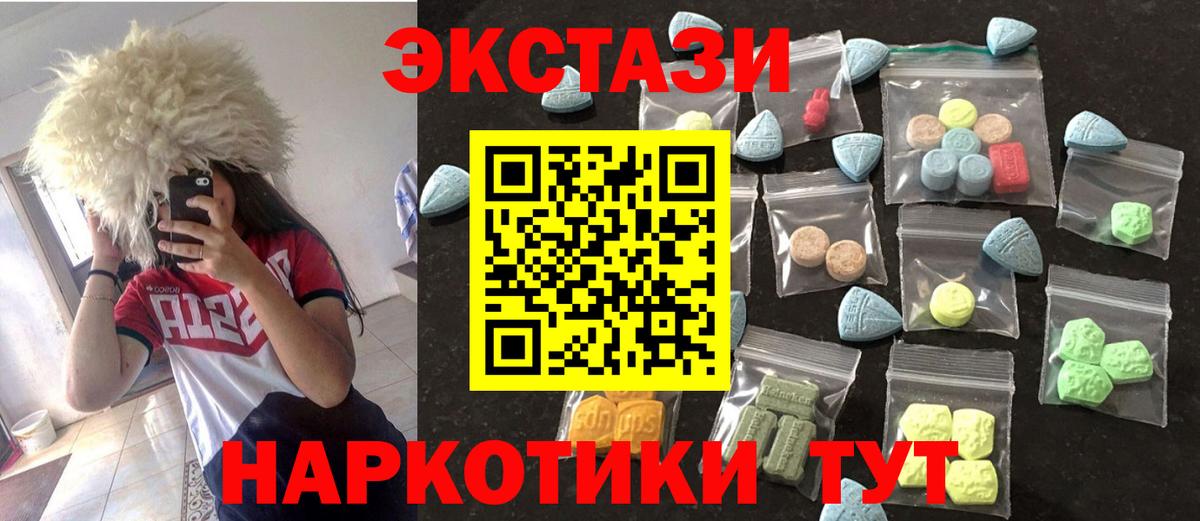 ЭКСТАЗИ 300 mg  Вход с VPN  Павловский Посад  Ecstasy 280 MDMA 