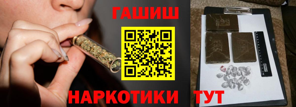 Гашиш ice o lator  Вход с VPN  ГАШИШ VHQ  Гашиш  Павловский Посад 