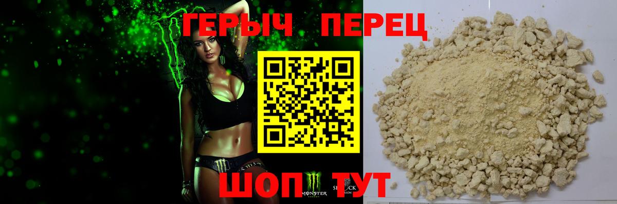 Героин  Вход с VPN  Павловский Посад  ГЕРОИН Афган 