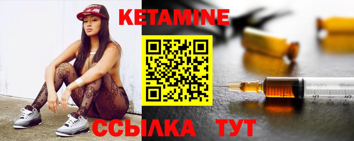 Кетамин VHQ  КЕТАМИН ketamine  Павловский Посад  Вход с VPN 