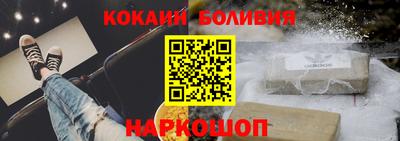 спайс Ставрополь