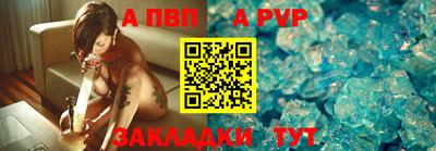 спайс Ставрополь