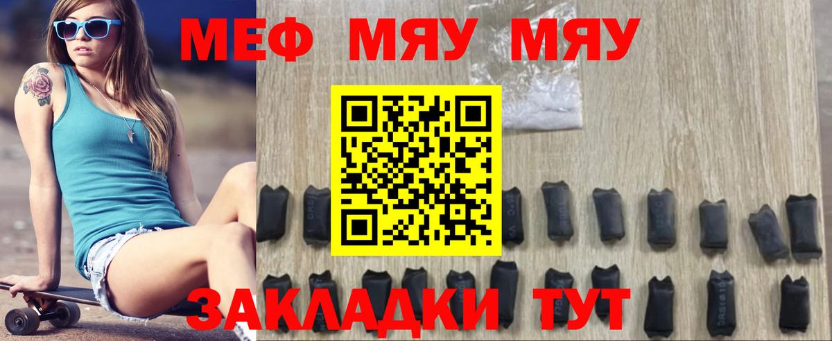 Мефедрон Павловский Посад