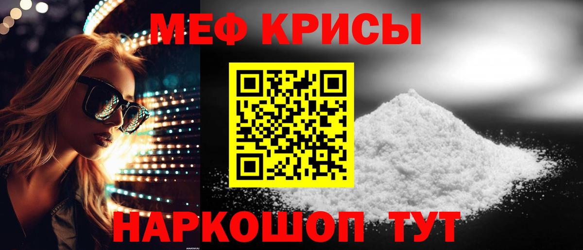 Мефедрон кристаллы  МЯУ-МЯУ  Павловский Посад  Вход с VPN  МЯУ-МЯУ 4 MMC 