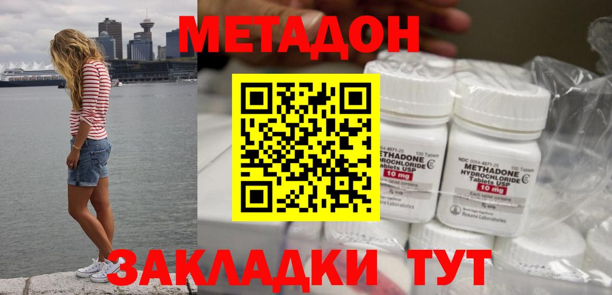 Павловский Посад  Метадон белоснежный  блэк спрут вход  Вход с VPN  МЕТАДОН кристалл 