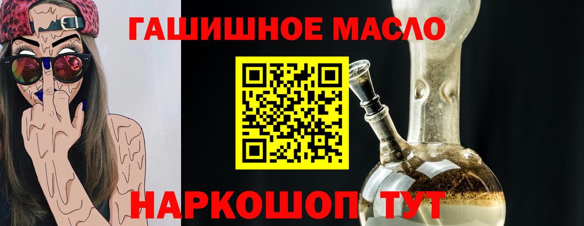 Дистиллят ТГК THC oil  Вход с VPN  Павловский Посад 