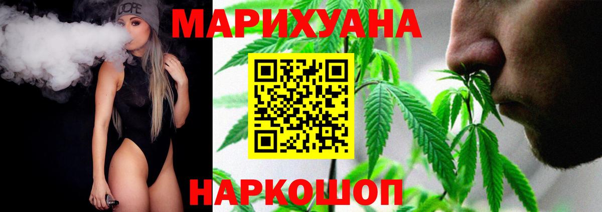 Марихуана LSD WEED  Шишки марихуана ГИДРОПОН  Конопля гибрид  Вход с VPN  Павловский Посад 